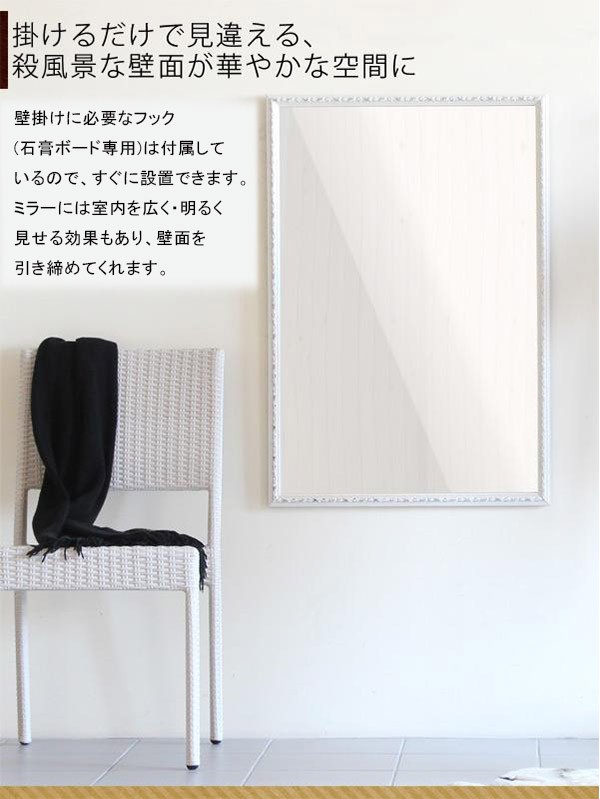 未使用品 ａｒｎｅ ヴィンテージ風 ホワイトフレームの姿見 arne（アーネ） 鏡 姿見 ミラー 全身鏡 壁掛け 大型 アンティーク 北欧