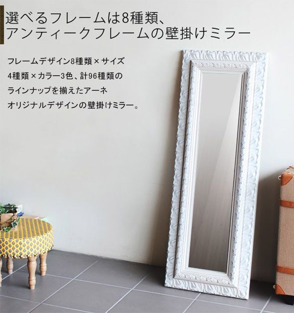 arne ウォールミラー 鏡 全身 スリム 姿見 ホワイト 白 金