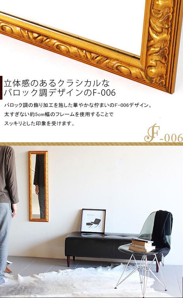 arne（アーネ） ミラー ゴールド 玄関 鏡 全身 スリム 姿見 全身鏡