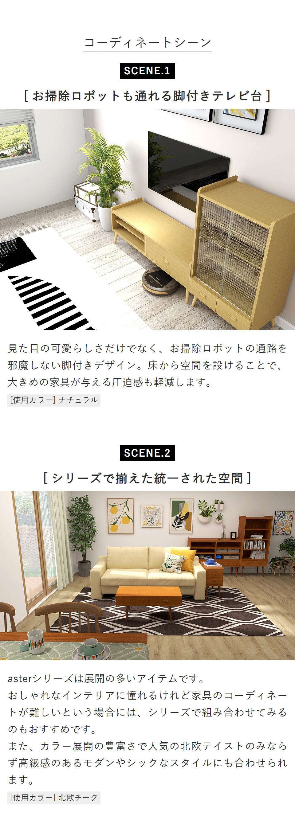 arne（アーネ） テレビ台 白 脚付き 120センチ 完成品 ローボード 120