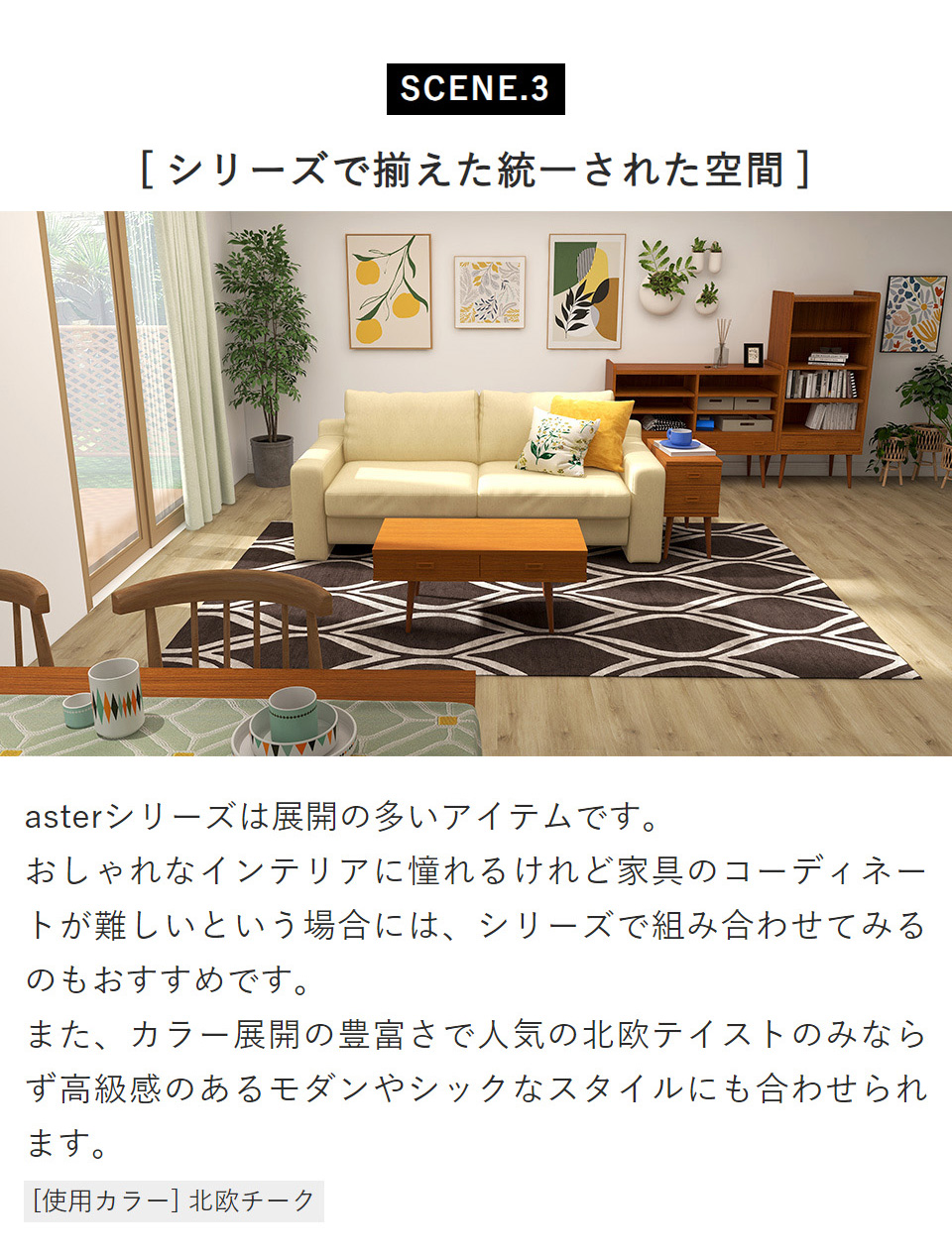 arne（アーネ） タンス ローチェスト 木製 脚付き チェスト 3段 北欧
