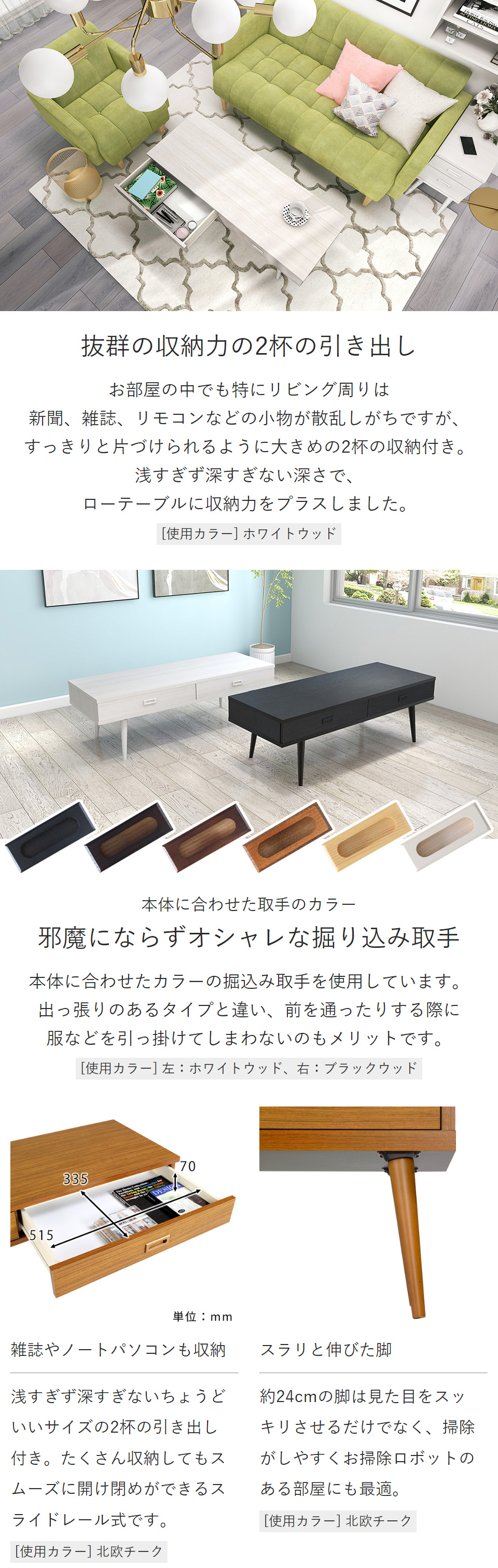 ホワイトウッド北欧風引き出し付きテーブル ビジュー取っ手付き