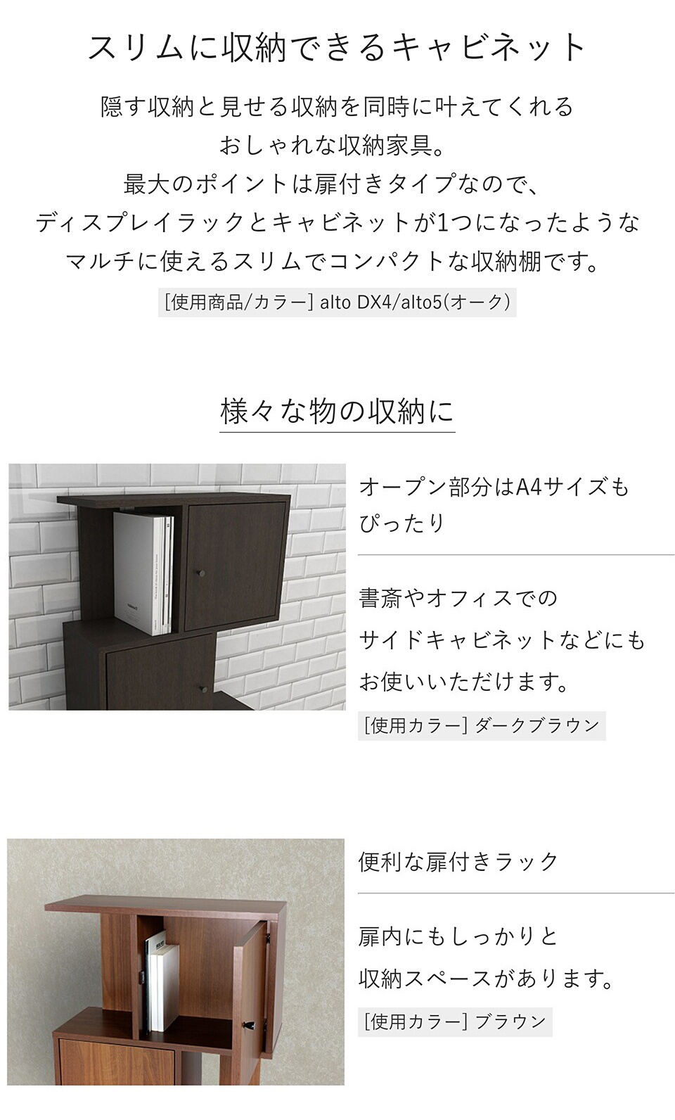 arne（アーネ） 収納棚 ラック 扉付き キャビネット 本棚 スリム 扉付