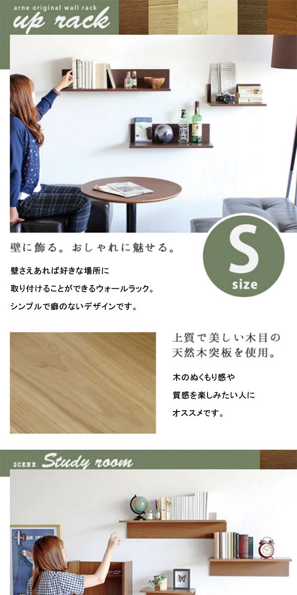 arne（アーネ） ウォールシェルフ 石膏ボード 壁掛け 飾り棚 本棚