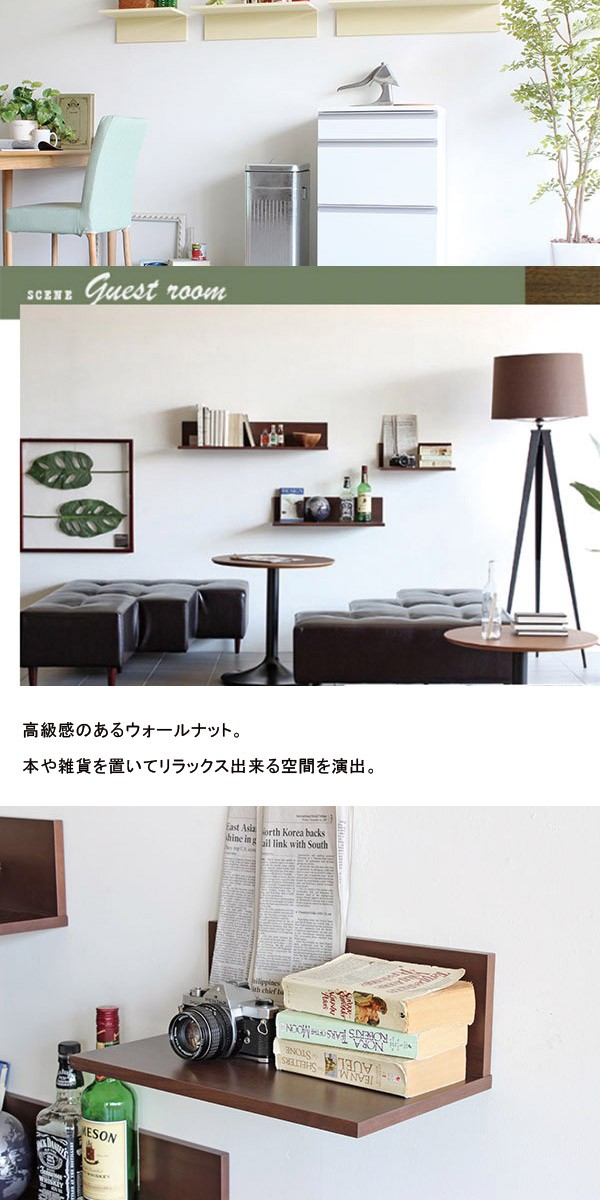 arne（アーネ） ウォールシェルフ 石膏ボード 壁掛け 飾り棚 本棚