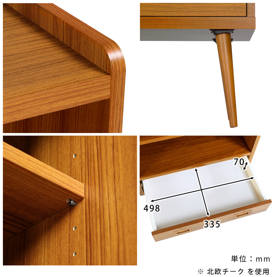 arne（アーネ） ラック 北欧 おしゃれ 収納 引き出し かわいい ブルー