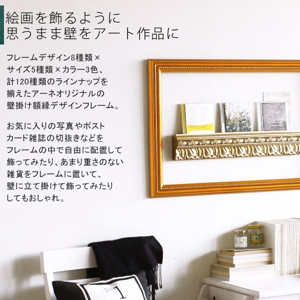 フレーム 額縁 横長 国産 アンティーク ポスターフレーム おしゃれ