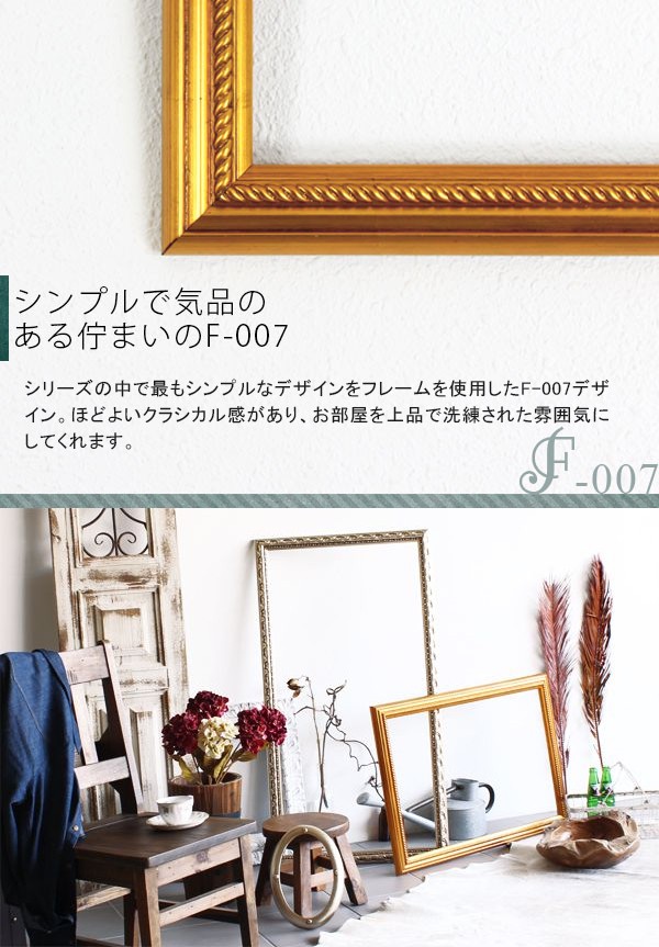 フレーム 額縁 横長 国産 アンティーク ポスターフレーム おしゃれ