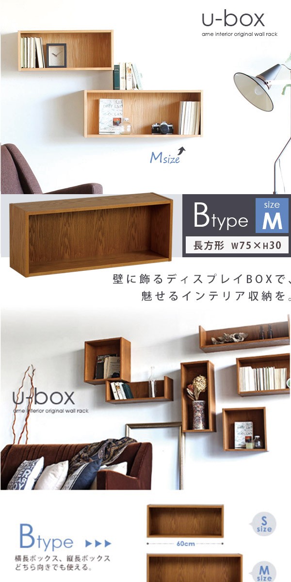 ウォールシェルフ　ウォールラック　飾り棚　北欧【前作より大きめ】 arne（アーネ） 棚 ウォールシェルフ 奥行20 ディスプレイラック