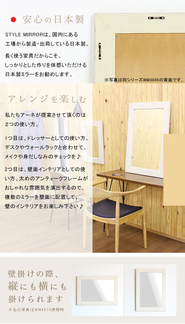 arne（アーネ） 鏡 卓上 ホワイト 白 姿見 ミラー 木製 壁掛け 日本製