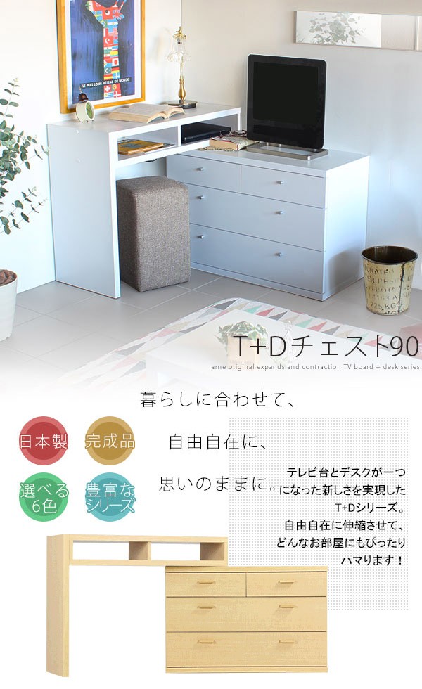 arne（アーネ） パソコンデスク 90cm幅 l字型 コーナー 日本製 勉強机