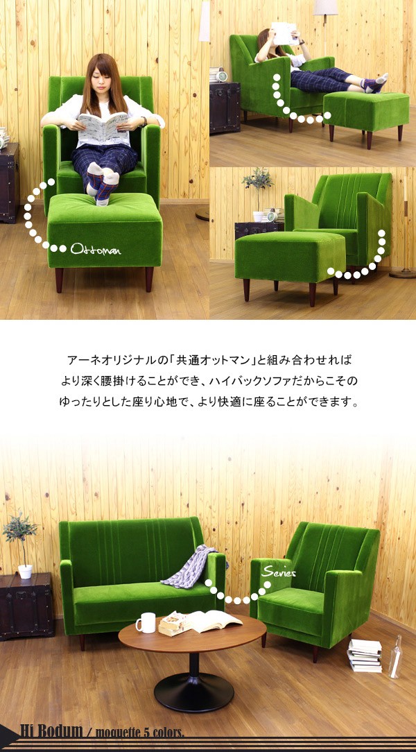 arne（アーネ） ソファー 一人用 一人用ソファ ハイバック ソファ 一人