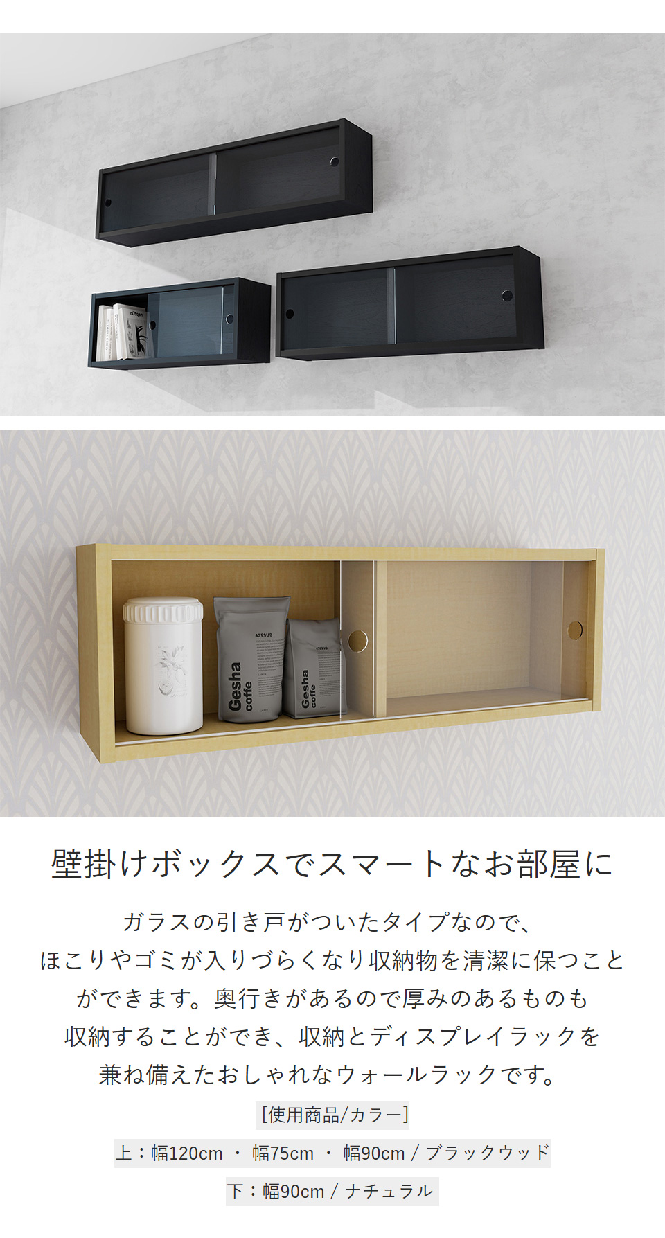 arne（アーネ） コレクションケース 壁掛け 棚 収納 ウォールシェルフ