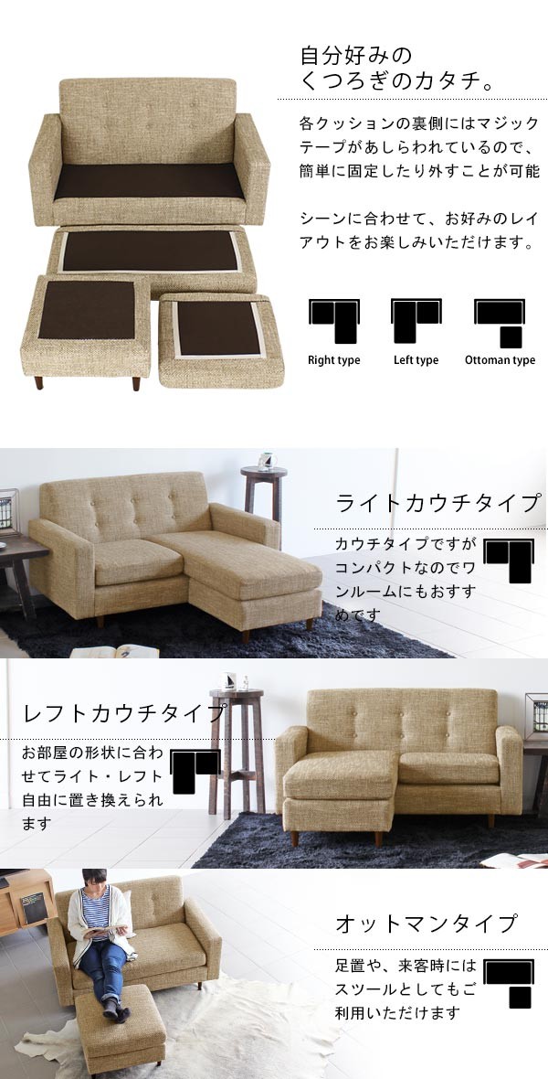 arne（アーネ） ソファ 2人掛け カウチ カウチソファー コンパクト l字