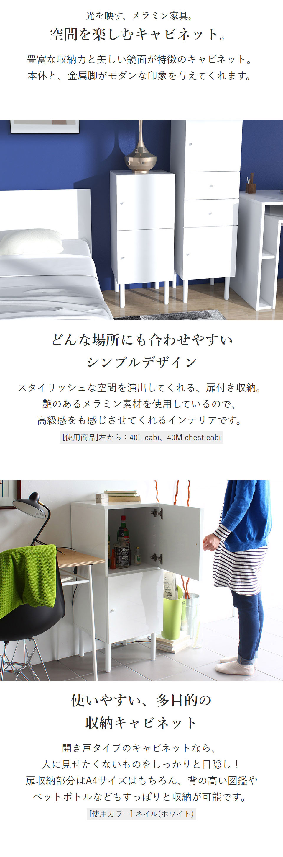arne（アーネ） キャビネット スリム 白 扉付き 棚 本棚 収納 小さい
