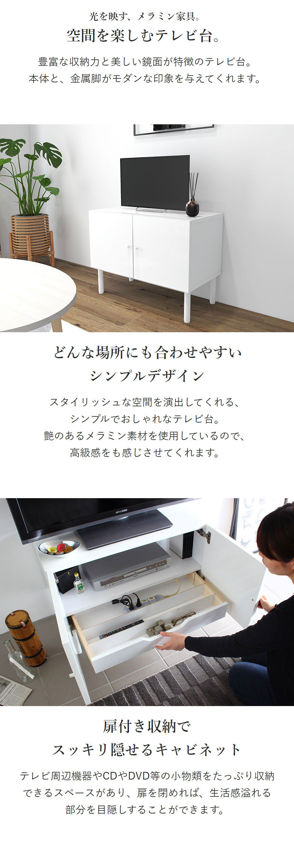 テレビ台 キャビネット 白 完成品 小さめ 32型 ローボード 80cm テレビボード ホワイト 鏡面 脚付き リビング収納 扉付き ☆ :  0000a08777 : 家具通販 インテリアショップ arne - 通販 - Yahoo!ショッピング