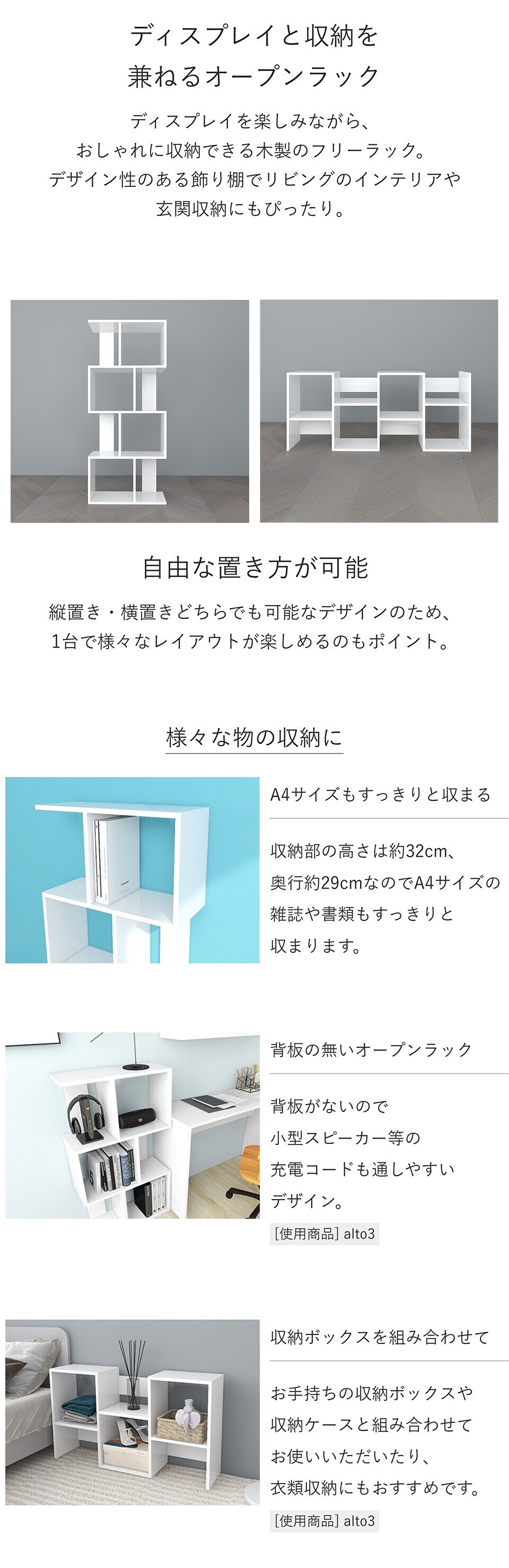 arne ラック arne（アーネ） ディスプレイラック 完成品 本棚 ホワイト オープン