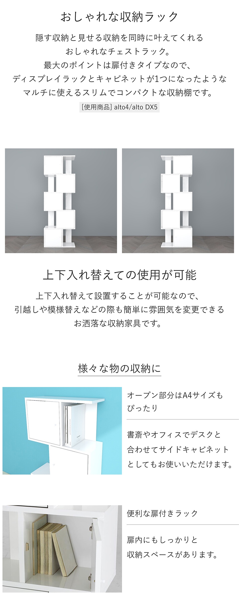arne（アーネ） ラック 棚 オープンラック スリム 5段 白 ディスプレイ