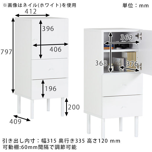 arne（アーネ） キャビネット 白 スリム 完成品 サイドキャビネット