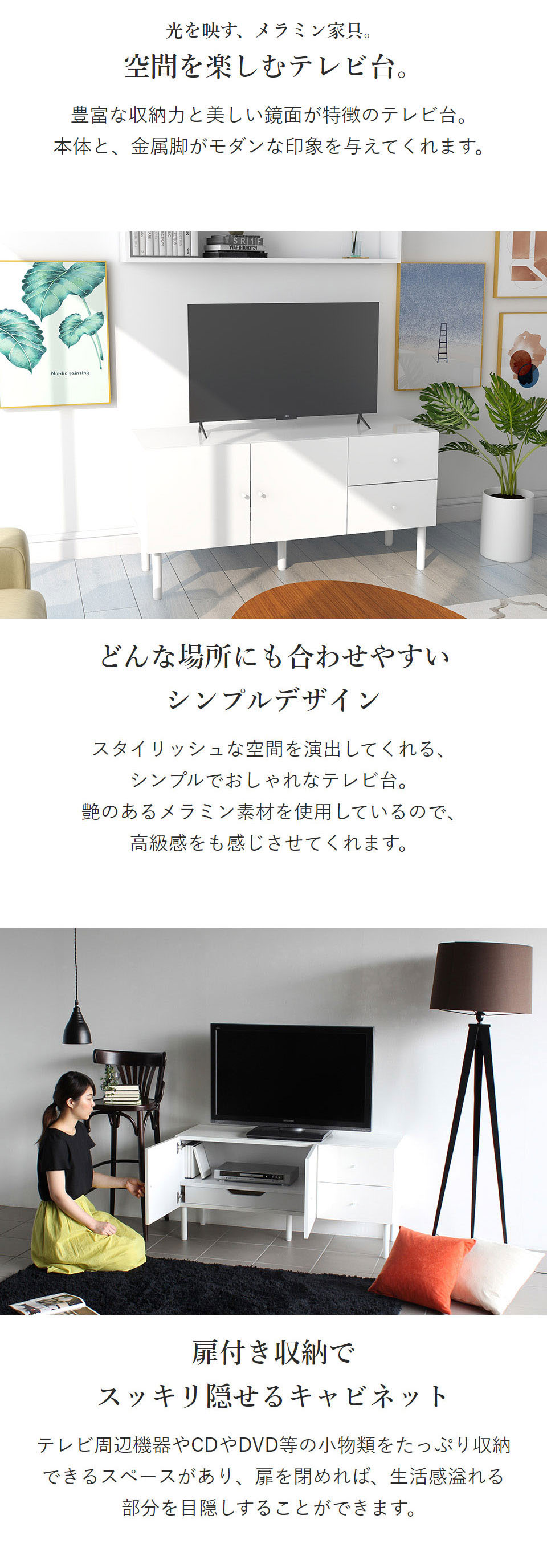 セール開催中！表示価格からさらにOFF！テレビボード　鏡面引き出し SH-09-LMS180-WH-OF2 シンプルで美しいスタイリッシュなテレビ台