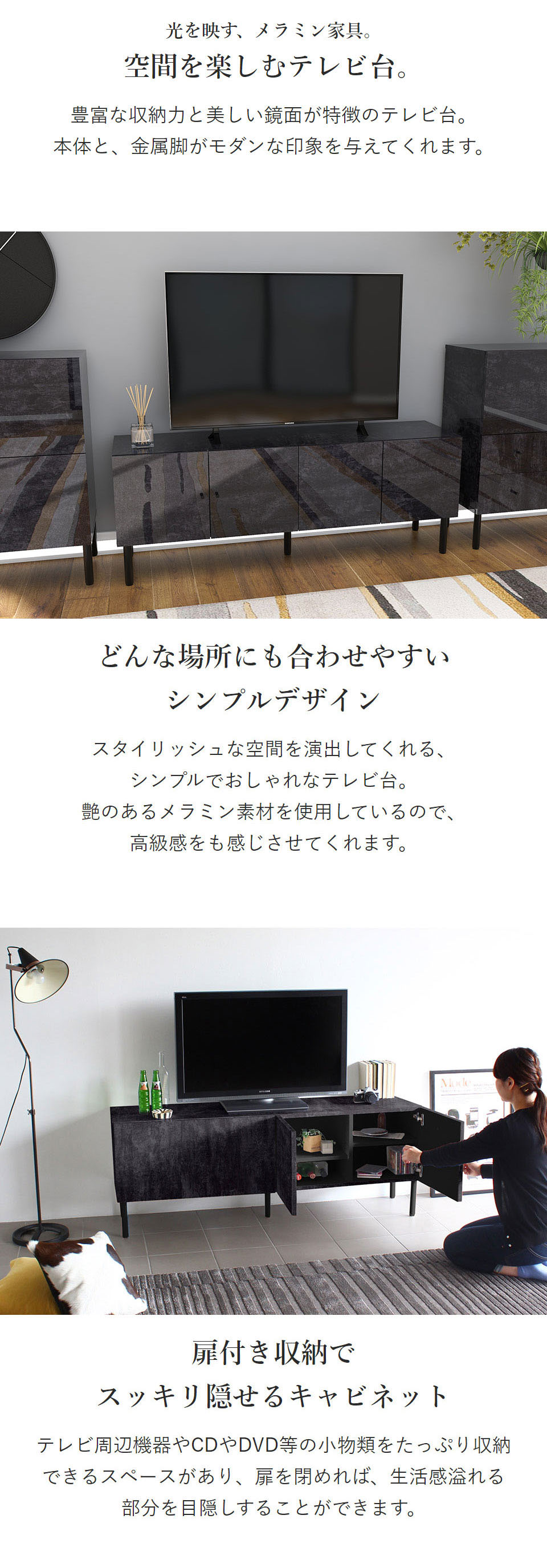 arne（アーネ） テレビボード 160 黒 リビングボード 鏡面 完成品 脚
