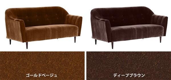 arne（アーネ） ソファー 3人掛け 2.5人掛け 日本製 ハイバック