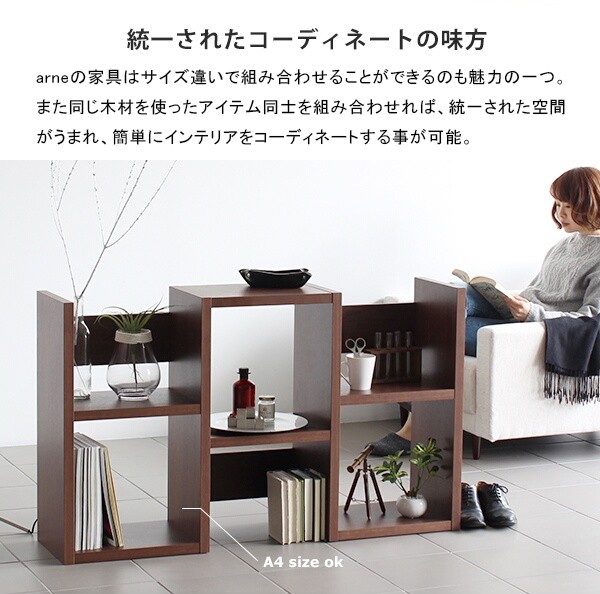 arne（アーネ） オープンラック シェルフ 3段 ラック 棚 木製 天然木