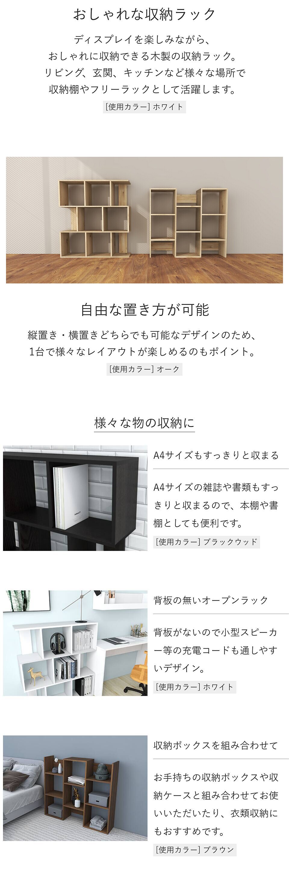 arne(アーネ) altoオープンラック | whitewood メラミン オーダーラック - オーダー家具、インテリア通販のアーネ
