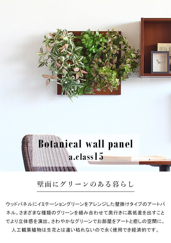 光触媒 観葉植物 壁掛け フェイクグリーン 植物 壁 ウォール