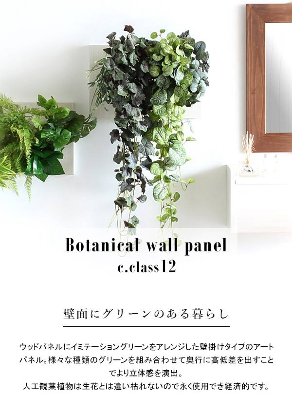 フェイクグリーン 光触媒 観葉植物 壁掛け 植物 ウォール フェイクグリーン 光触媒 観葉植物 壁掛け 植物 ウォール