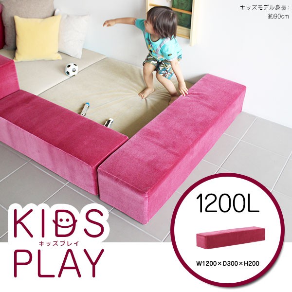 キズあり＋週末セール】キッズスペース プレイマット スツール付き