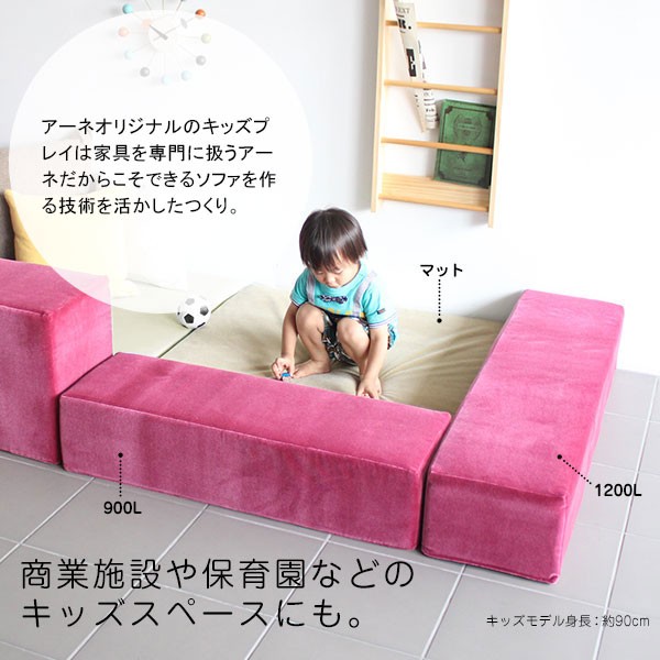 キズあり＋週末セール】キッズスペース プレイマット スツール付き