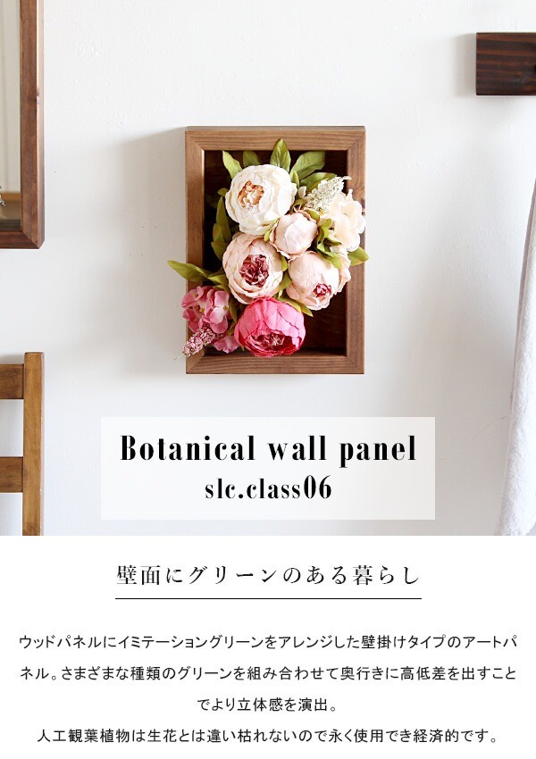 造花 壁掛け ウォールフラワー 花 光触媒造花 アートフラワー フラワー アレンジ おしゃれ 店 アートパネル 壁飾り ミニ  :0000a13544:家具通販 インテリアショップ arne 通販 