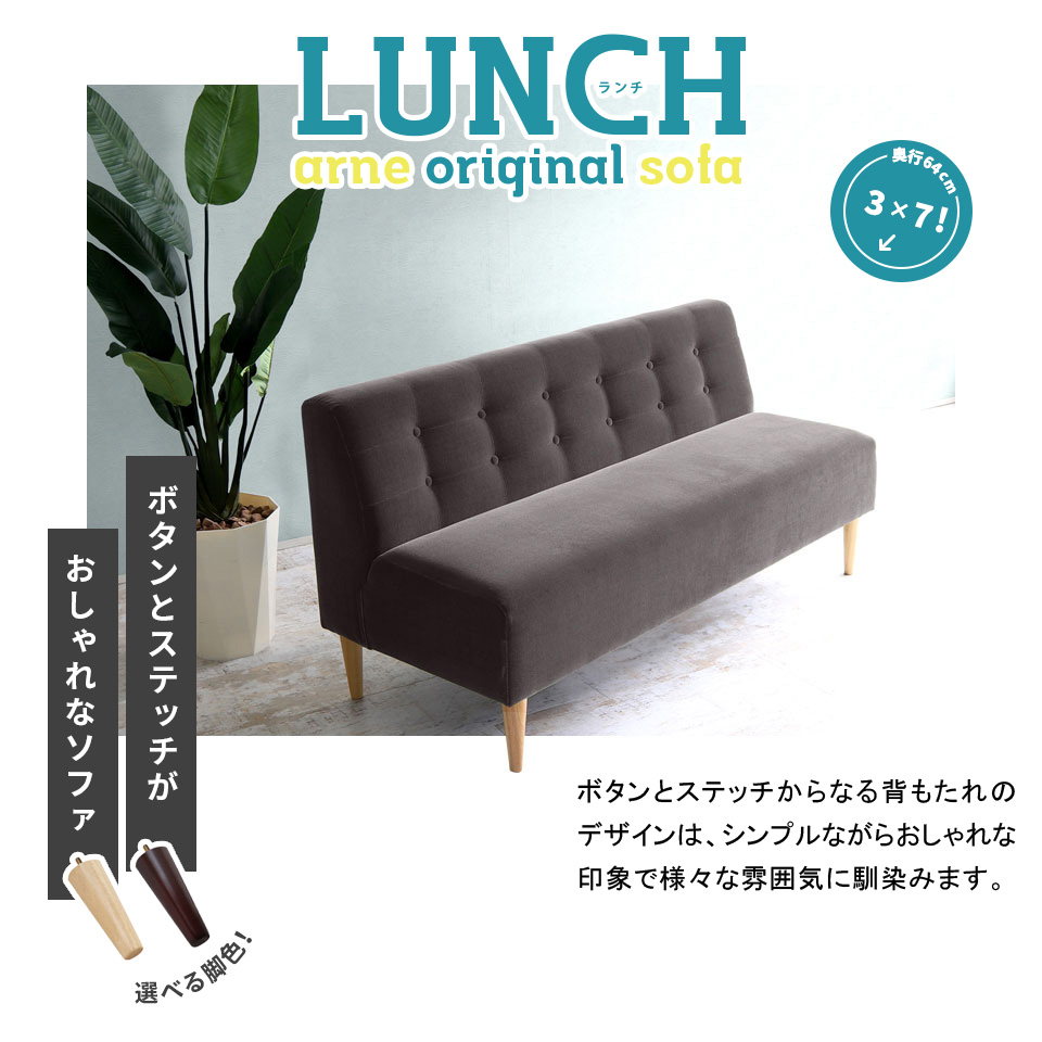 arne（アーネ） ダイニングベンチ 3人 背もたれ ダイニング ベンチ 3人