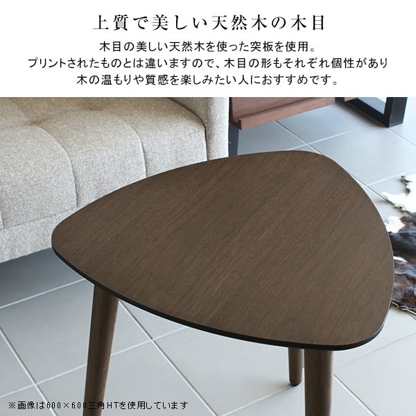 arne（アーネ） ミニテーブル サイドテーブル ウォールナット カフェ