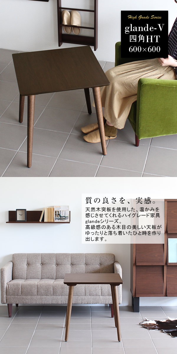arne カフェテーブル サイドテーブル ウォールナット 高さ60cm