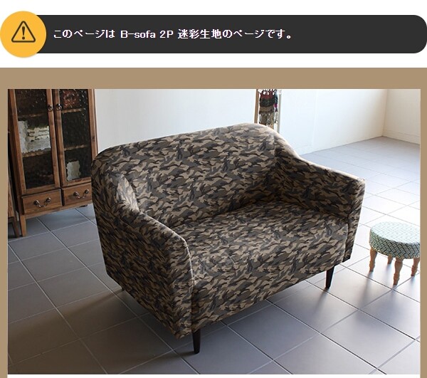 arne（アーネ） ソファ 2人掛け コンパクト ハイバック コンパクト 