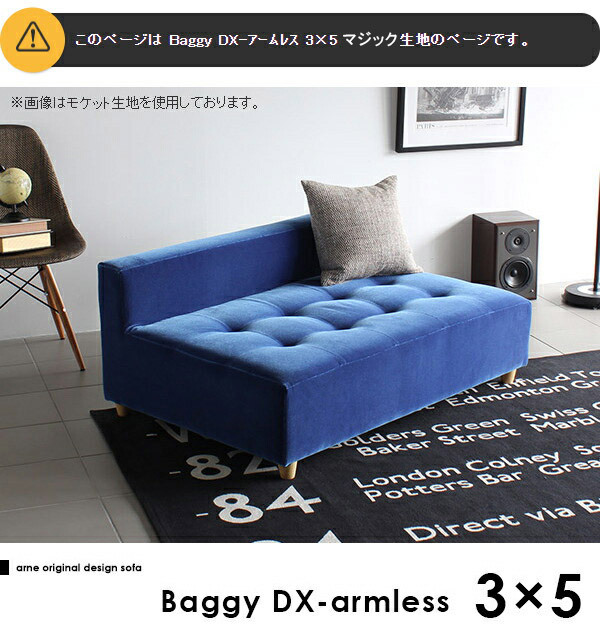 BAKER Furniture 1.5人掛けアームソファ