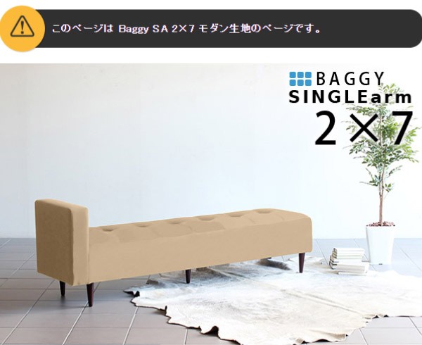 arne（アーネ） ベンチ 長椅子 約180 ダイニング チェア ソファ