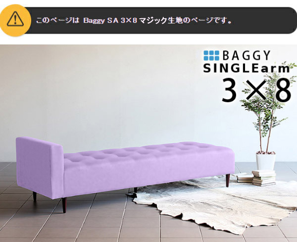 arne BAGGY SINGLE ARM ベンチソファー　パープル ベロア arne（アーネ） ベンチ ソファ ソファー 大人数 合皮 3人掛け 三人掛け