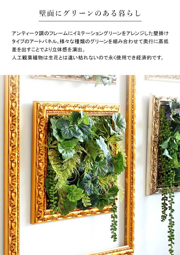 消臭 フェイクグリーン 壁掛け 額 グリーン アートパネル 壁掛け観葉