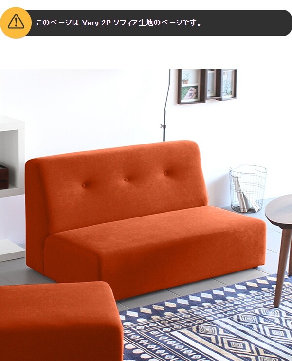 arne（アーネ） フロアソファ 2人 コンパクトソファ ローソファ