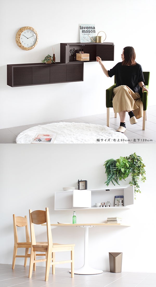 arne（アーネ） ウォールラック ウォールシェルフ 白 扉 壁掛け 収納