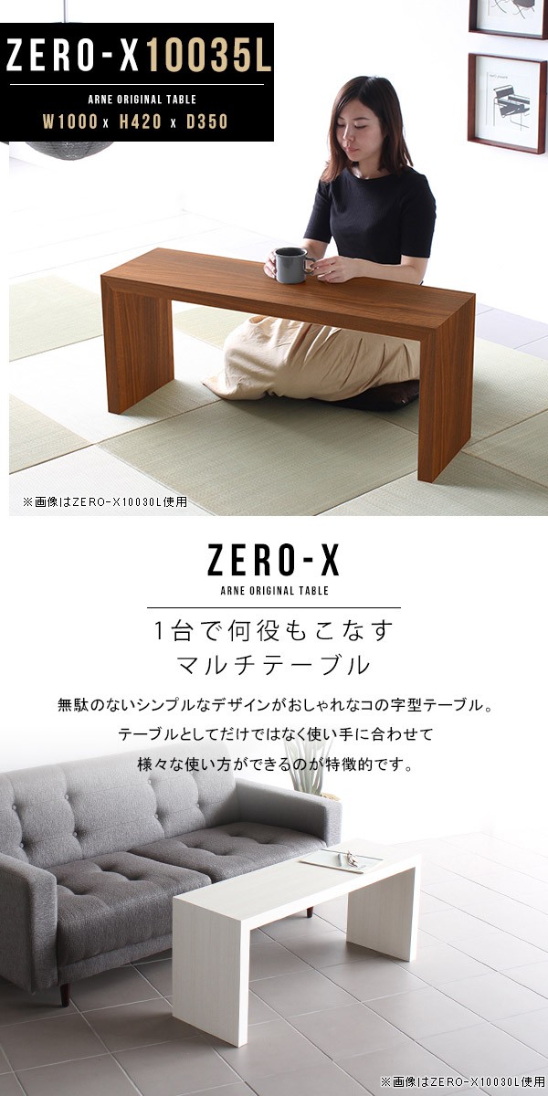 arne（アーネ） ちゃぶ台 座卓 1人用 座卓テーブル リビングテーブル