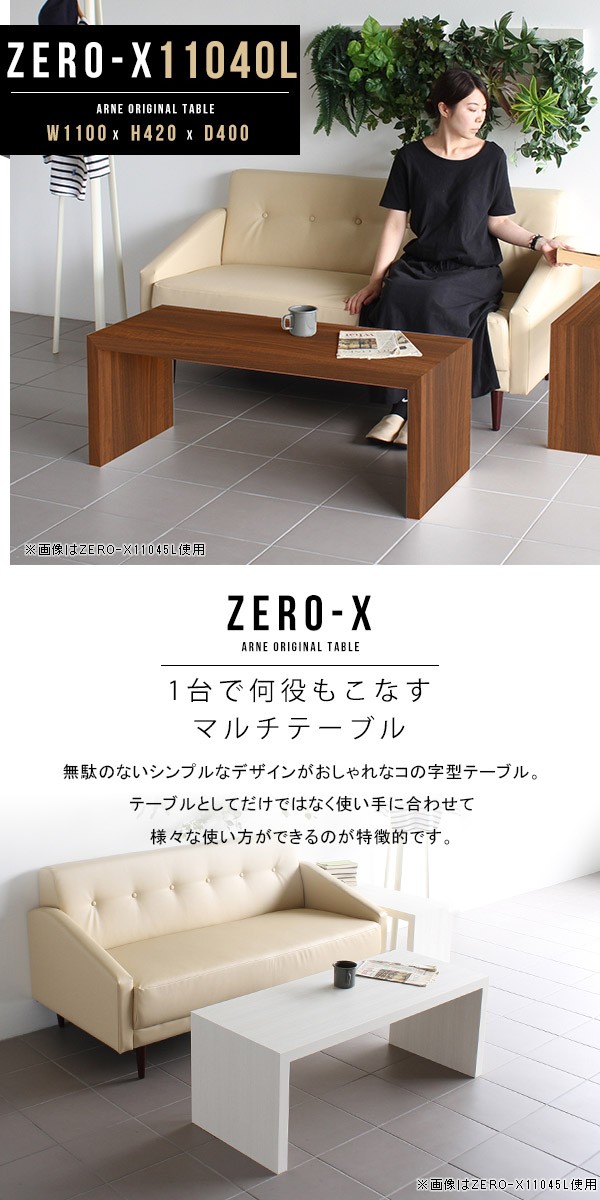 arne（アーネ） ローテーブル センターテーブル 白 木製 黒 ホワイト