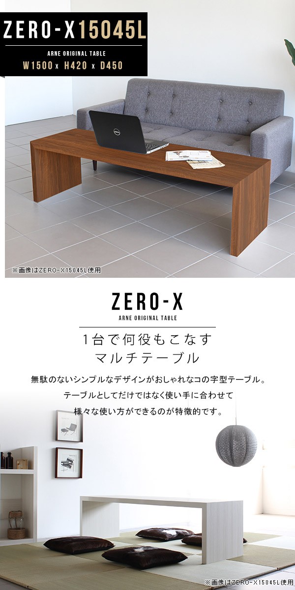 arne アーネ リビングテーブル ネイルホワイト マルチテーブル J094 ri_set4830_sp1.jpg