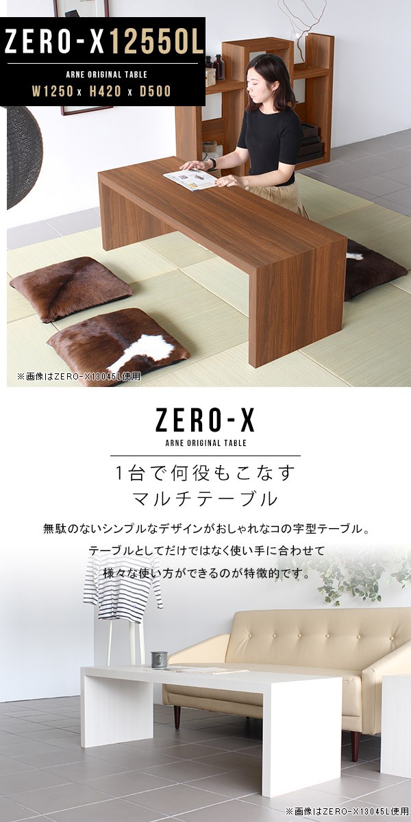 センターテーブル おしゃれ 和室 テーブル コンソールテーブル ロー