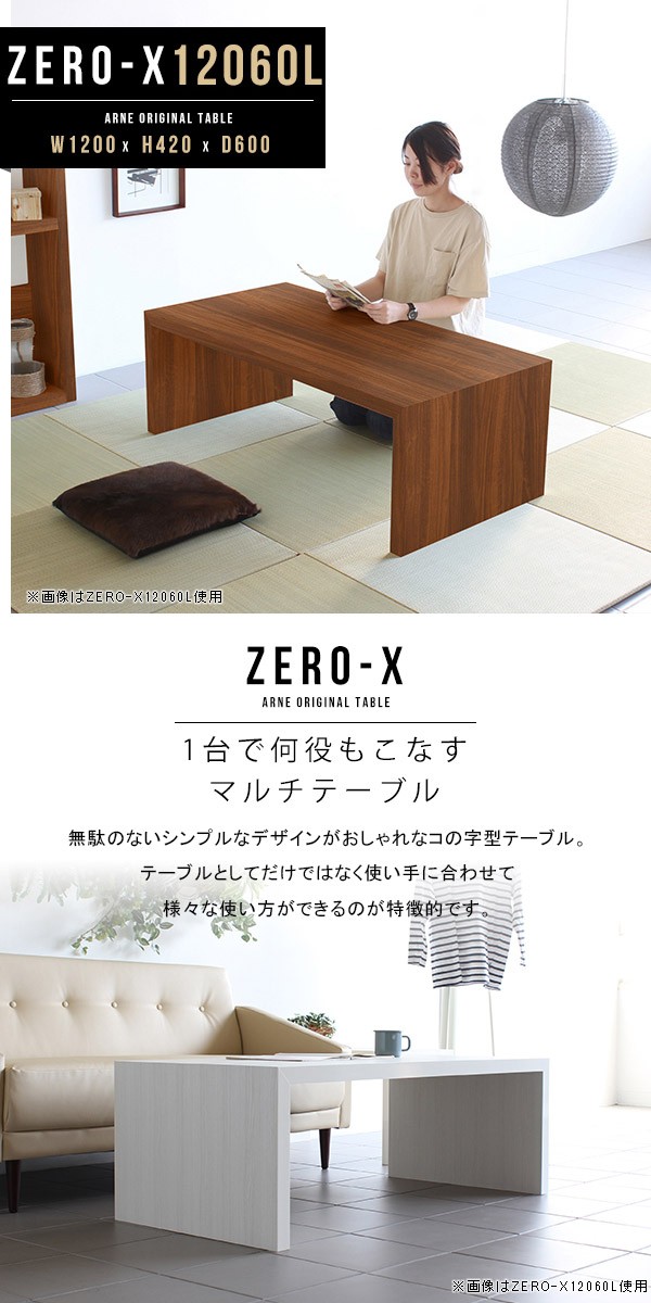 arne（アーネ） ローテーブル 座卓テーブル 和室 テーブル 座卓