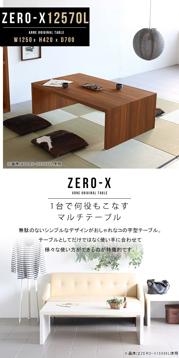 arne 座卓 おしゃれ ちゃぶ台 四角 フロアテーブル 和室 和室用