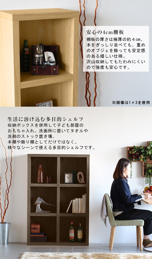 arne（アーネ） リビング収納 書斎 棚 収納 カラーボックス 3段 3段